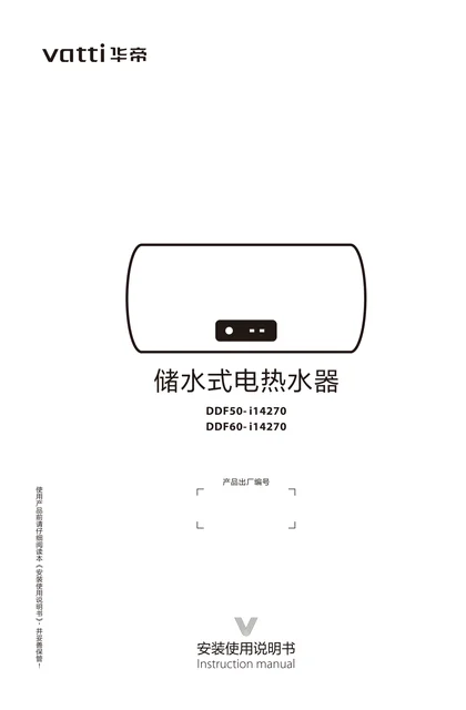 vatti 华帝i14270